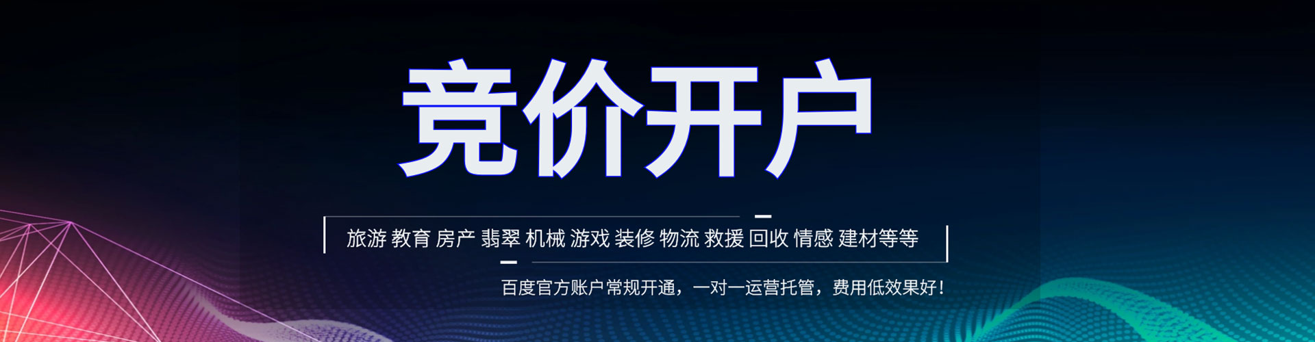 卓资百度运营推广